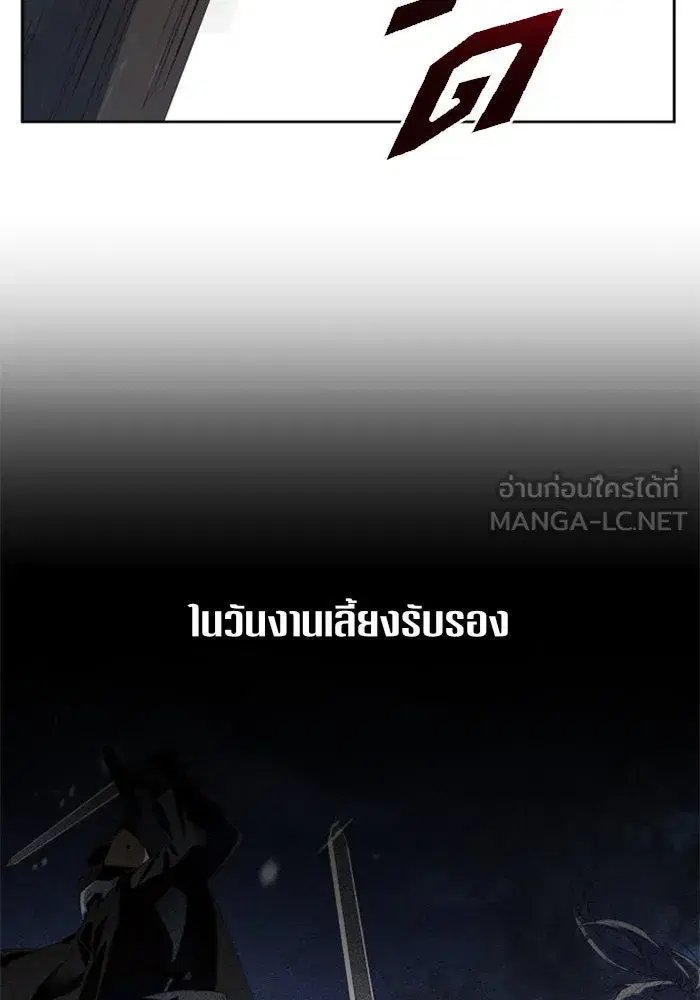 Your Throne ตอนที่ 37 หน้า 51