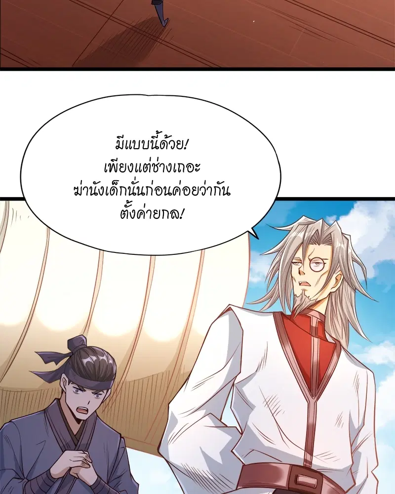 The Time of Rebirth ตอนที่ 120 หน้า 30