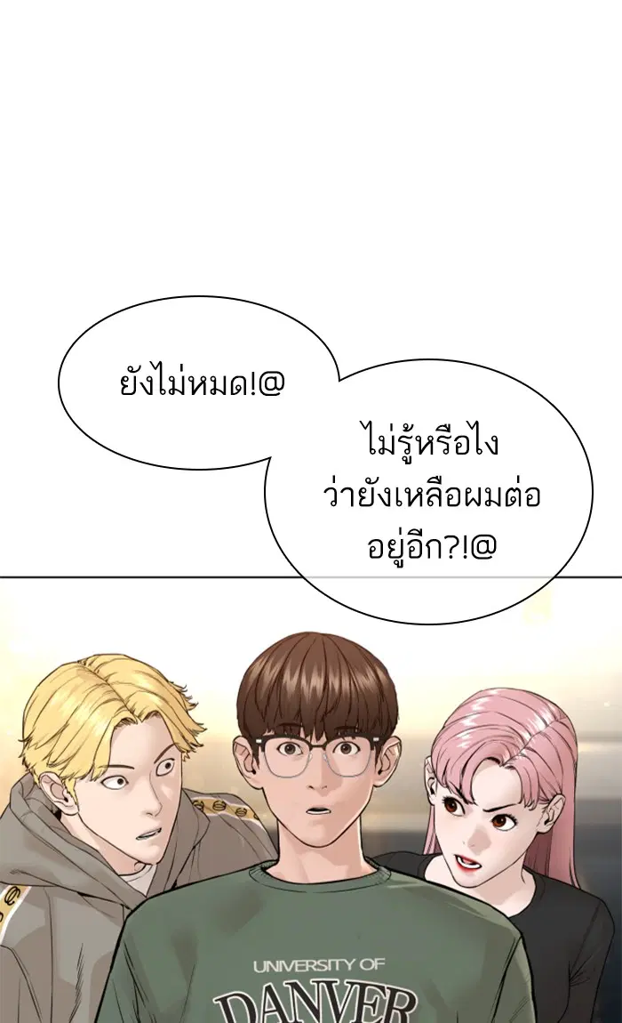 How to Fight ตอนที่ 151 หน้า 8