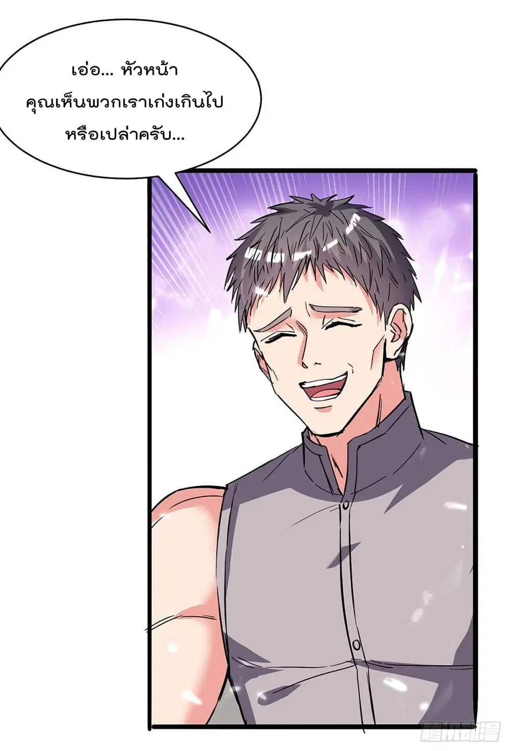 Rebirth Abandoned Less Return ตอนที่ 194 หน้า 8