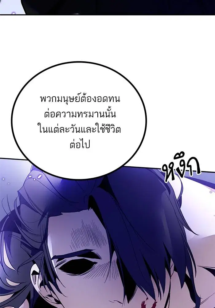 Return to Player ตอนที่ 165 หน้า 116