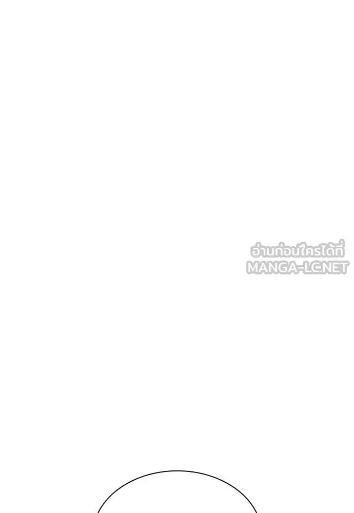 Jungle Juice ตอนที่ 174 หน้า 71