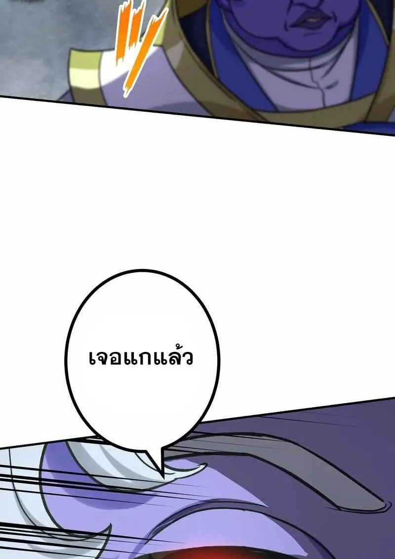 The Strongest Assassin Gets Transferred To Another World With His Whole Class ตอนที่ 59 หน้า 54