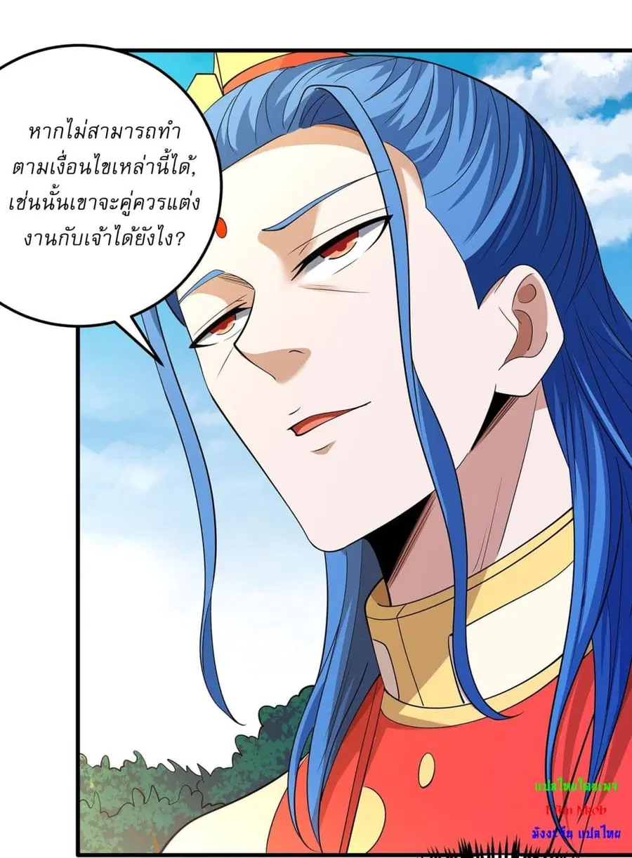 God of Martial Arts ตอนที่ 655 หน้า 22