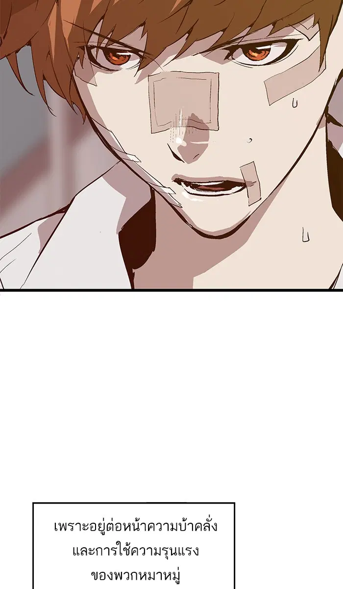 Weak Hero ตอนที่ 31 หน้า 28