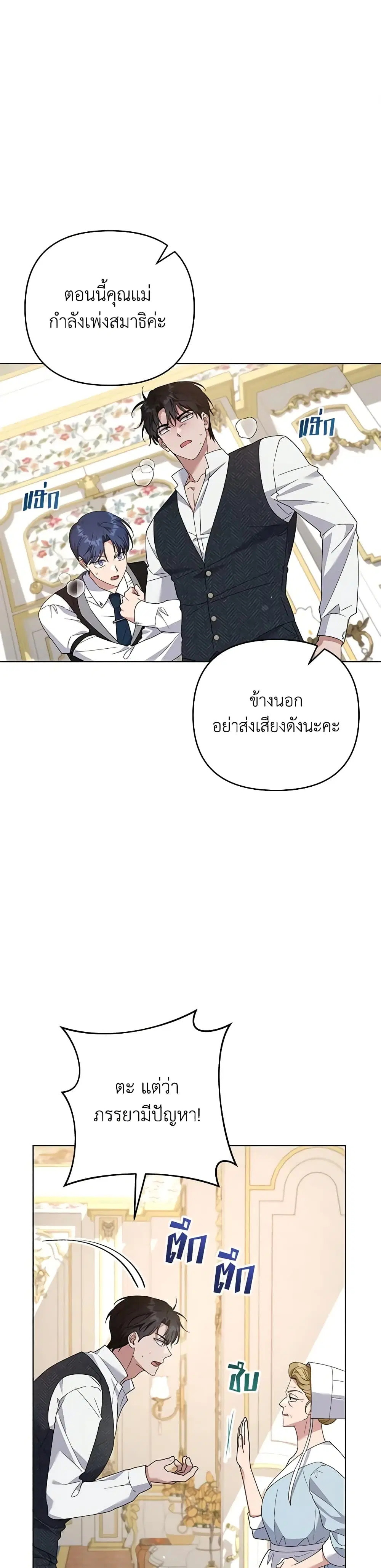 What It Means to Be You ตอนที่ 153 หน้า 4