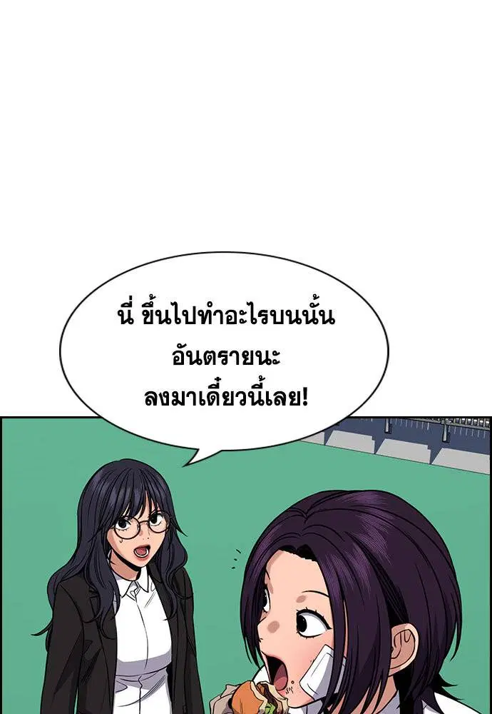 True Education ตอนที่ 121 หน้า 50