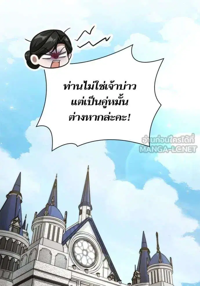 Sister I Am the Queen in This Life ตอนที่ 159 หน้า 80