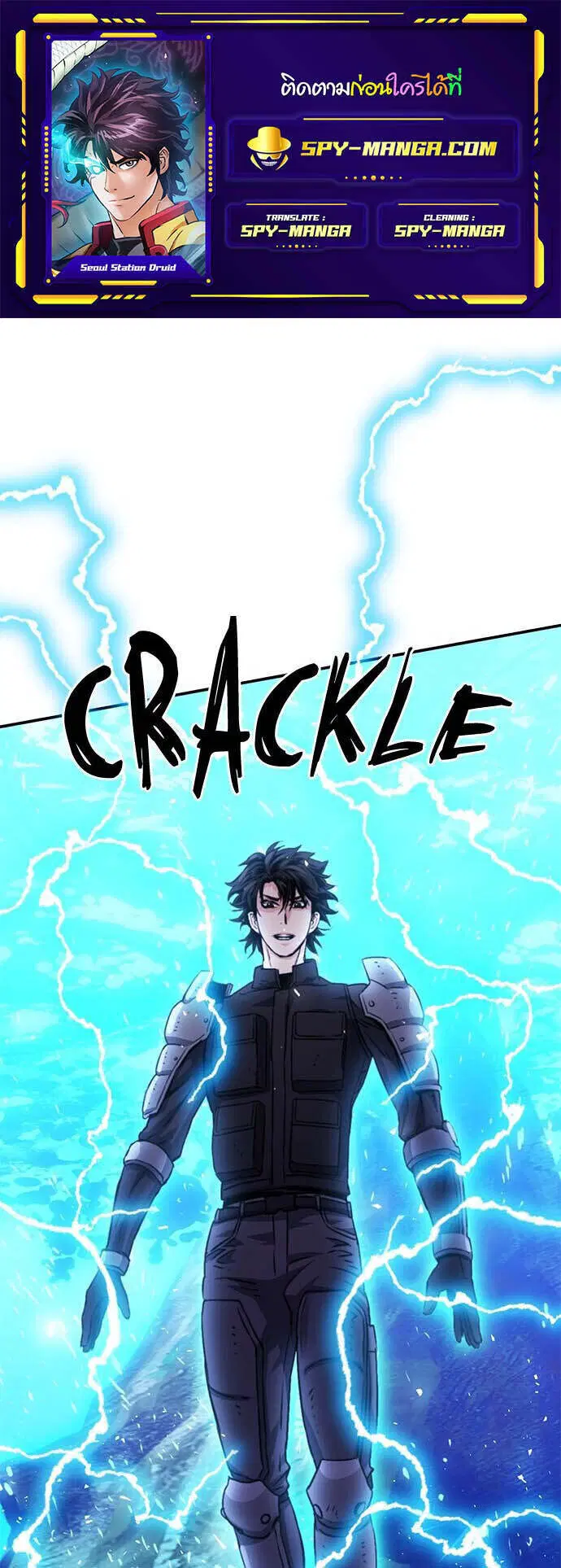 Seoul Station Druid ตอนที่ 126 หน้า 1