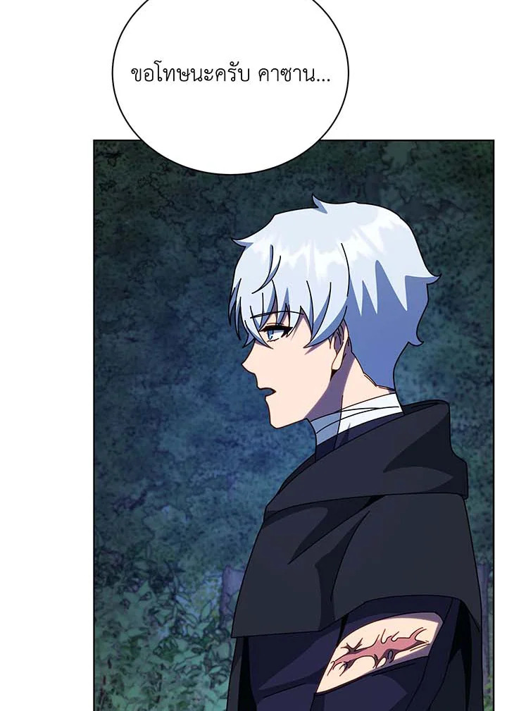 Necromancer Academy’s Genius Summoner ตอนที่ 105 หน้า 83