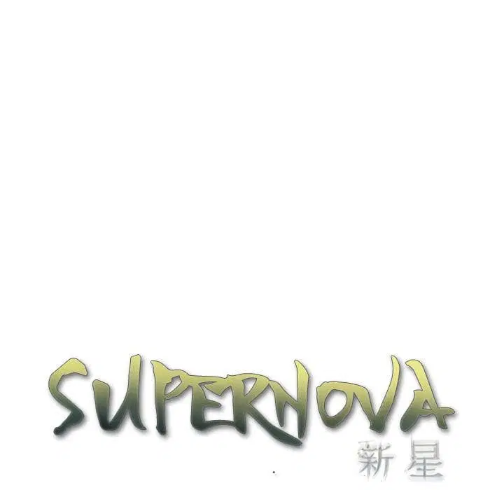 SuperNova ตอนที่ 81 หน้า 33