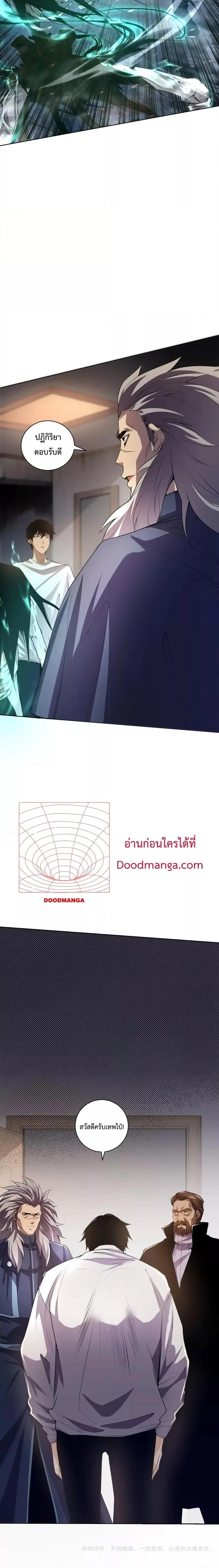 Necromancer King of The Scourge ตอนที่ 14 หน้า 17
