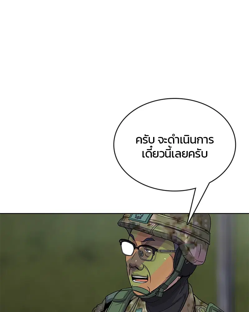 Kitchen Soldier ตอนที่ 72 หน้า 26