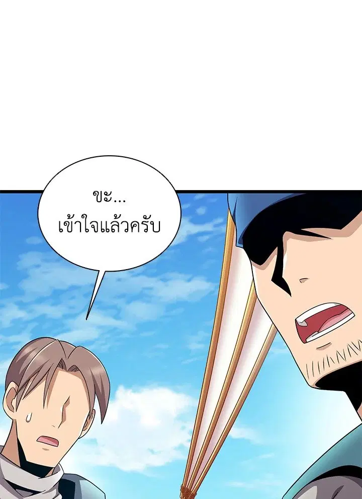 Arcane Sniper ตอนที่ 145 หน้า 116