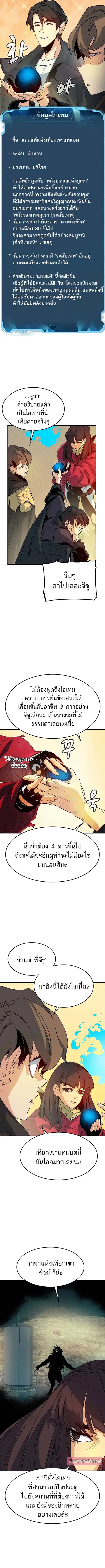 The Lone Necromancer ตอนที่ 125 หน้า 13