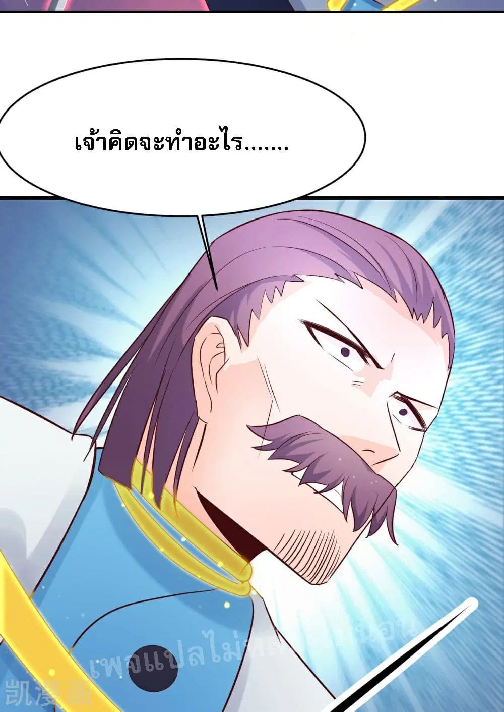 My Harem is All Female Students ตอนที่ 28 หน้า 28