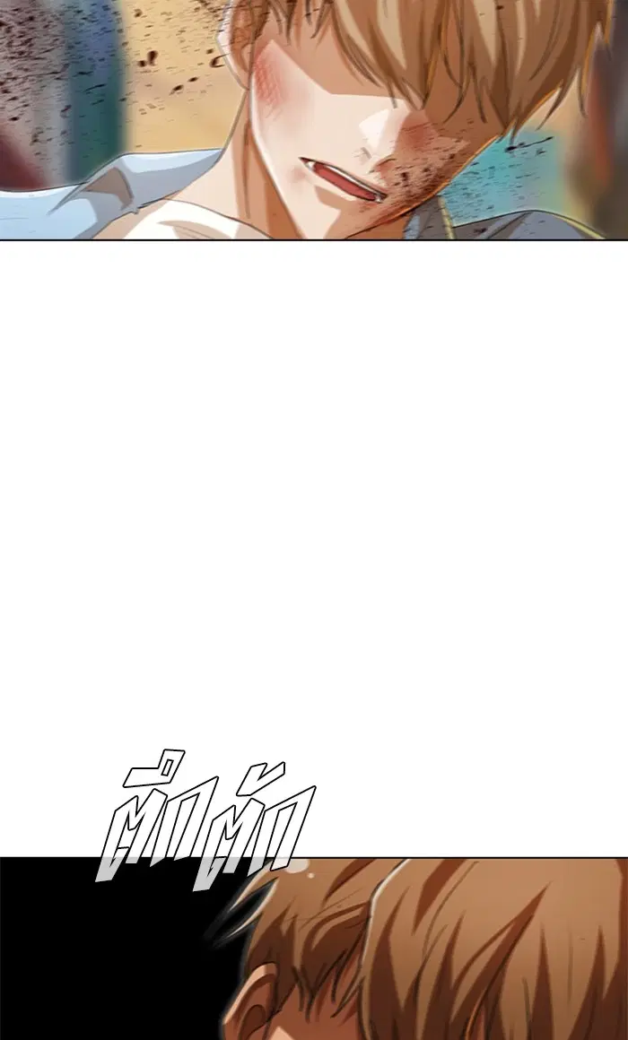 Random Chat ตอนที่ 90 หน้า 89
