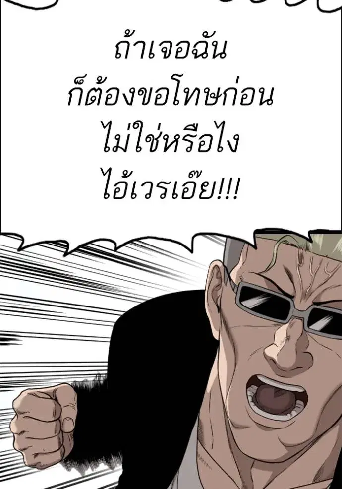 Bad Guy ตอนที่ 224 หน้า 62