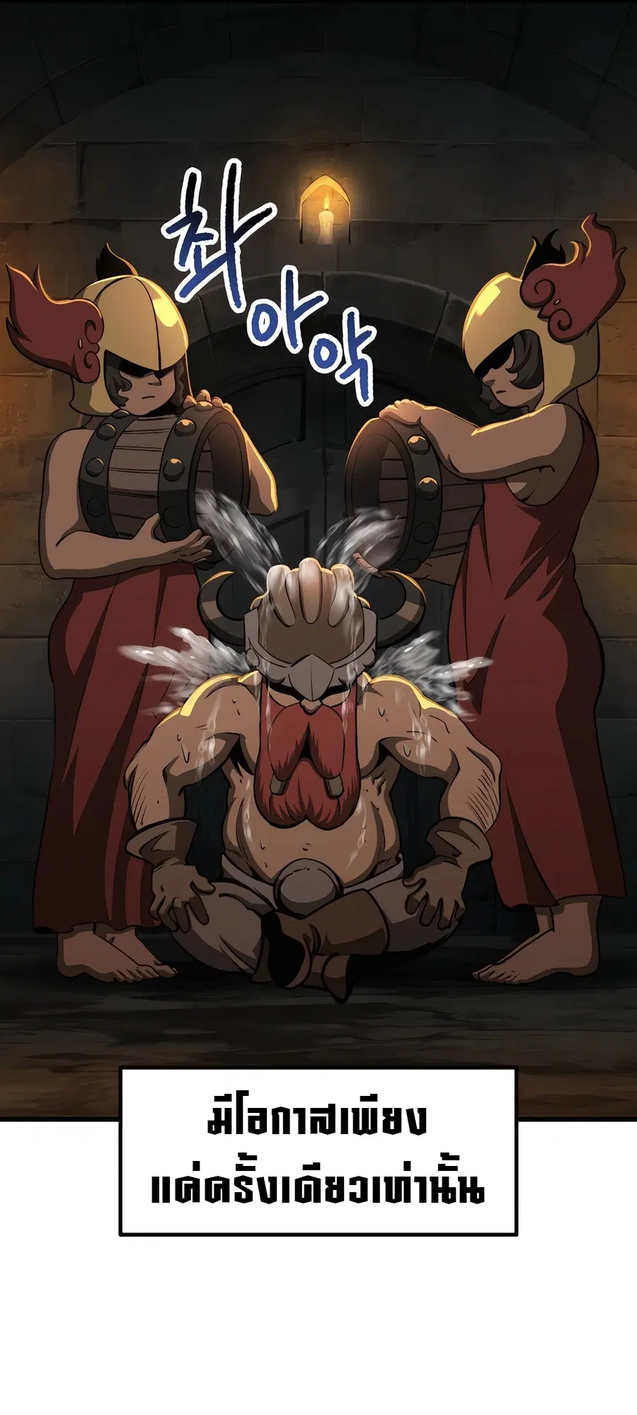 Survival Of Blade King ตอนที่ 229 หน้า 8