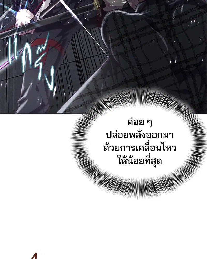 The Boy of Death ตอนที่ 89 หน้า 12