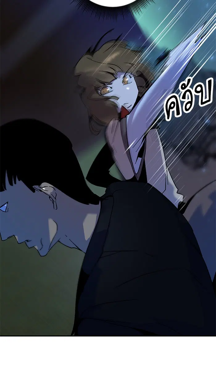 Return to Player ตอนที่ 14 หน้า 57