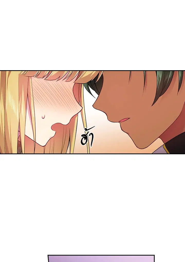 Satan’s Bride ตอนที่ 64 หน้า 22