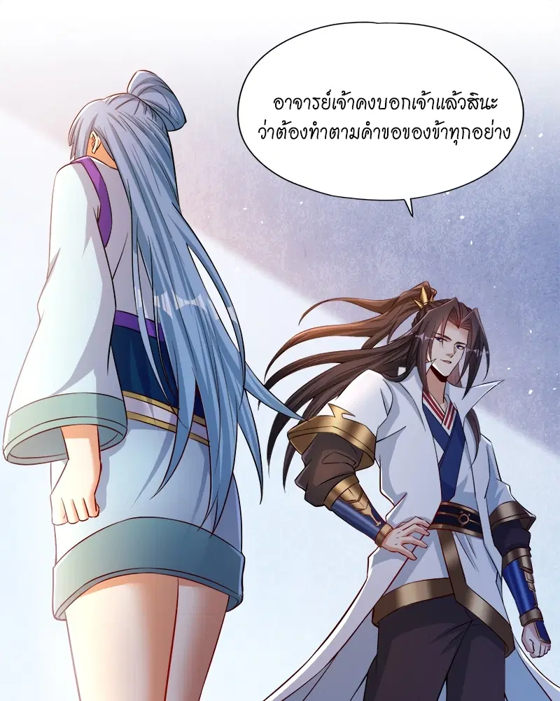 The Time of Rebirth ตอนที่ 139 หน้า 20