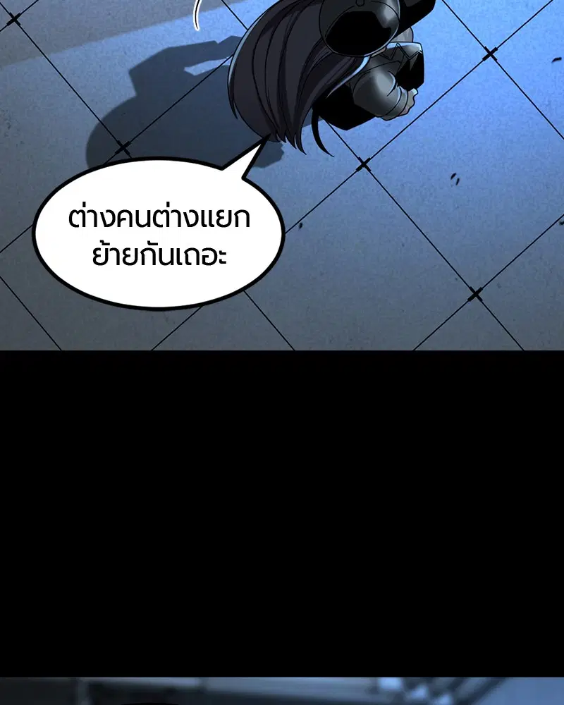 HERO KILLER ตอนที่ 53 หน้า 38