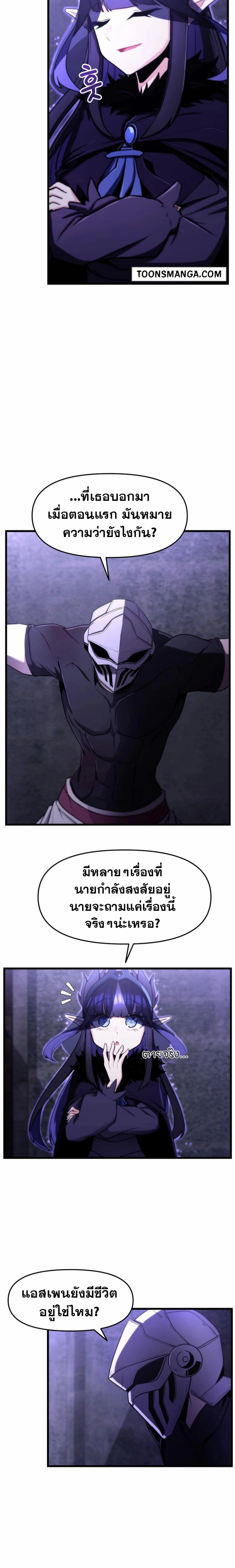 The Unexpectedly Strong Knight in the Elf’s Arena ตอนที่ 6 หน้า 16