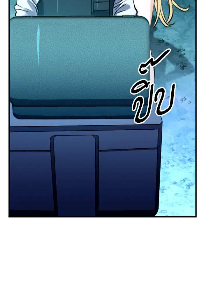 Seoul Station Druid ตอนที่ 36 หน้า 58