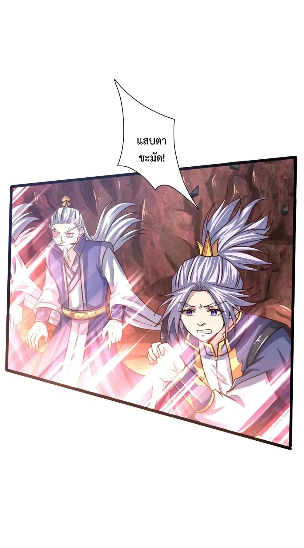 Shenwu Tianzun ตอนที่ 141 หน้า 5