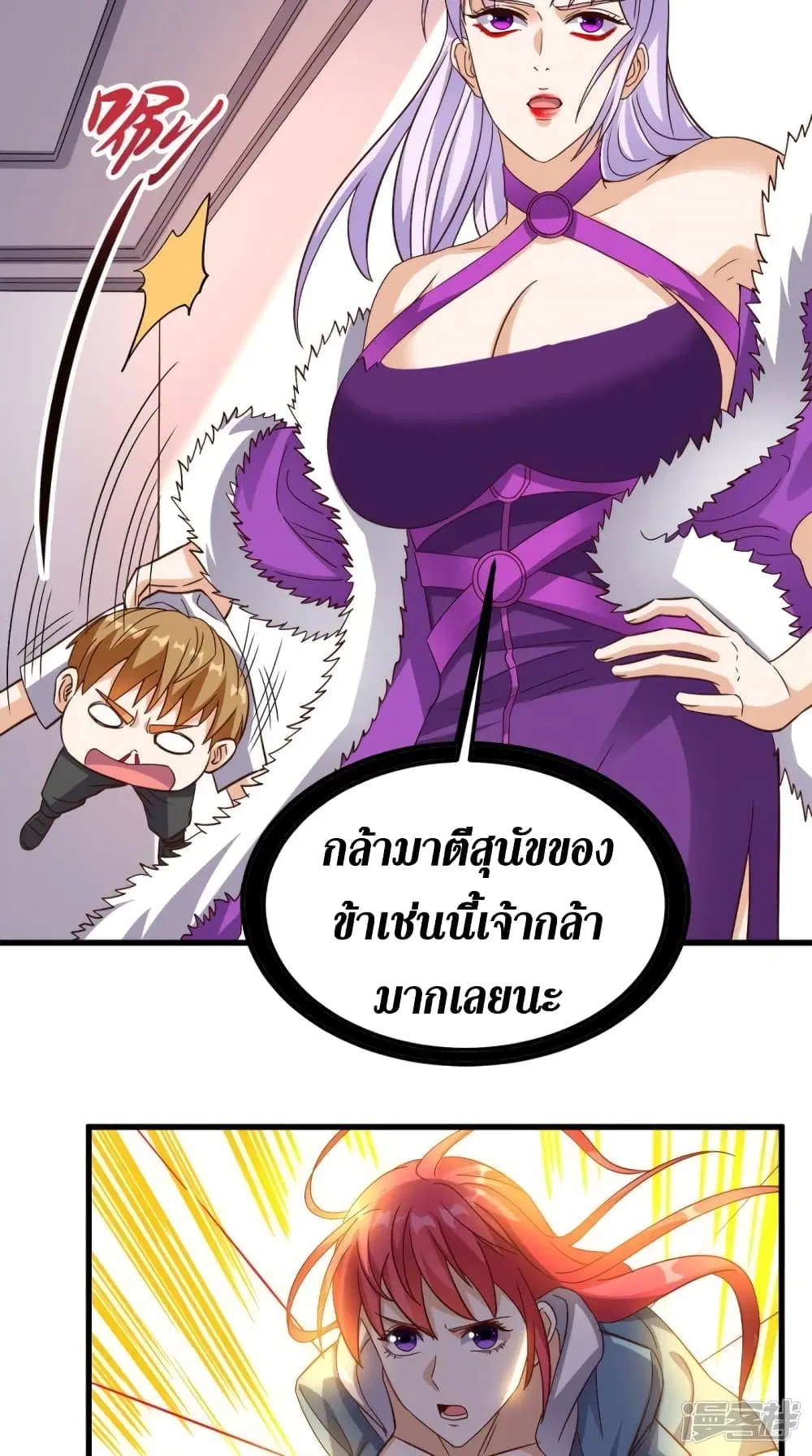 Super Wechat ตอนที่ 153 หน้า 18