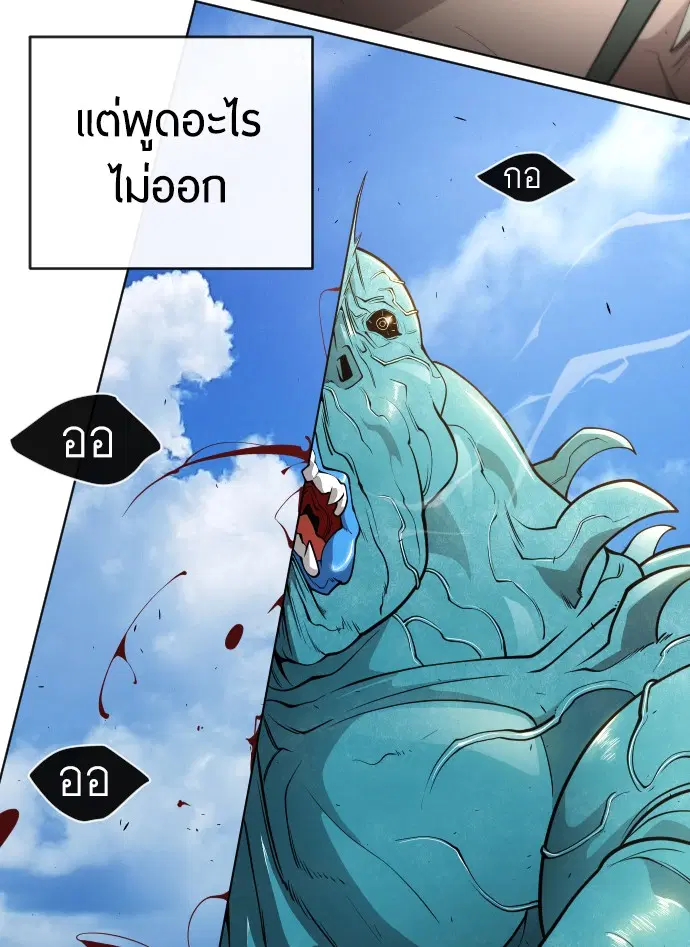 Superhuman Era ตอนที่ 110 หน้า 27