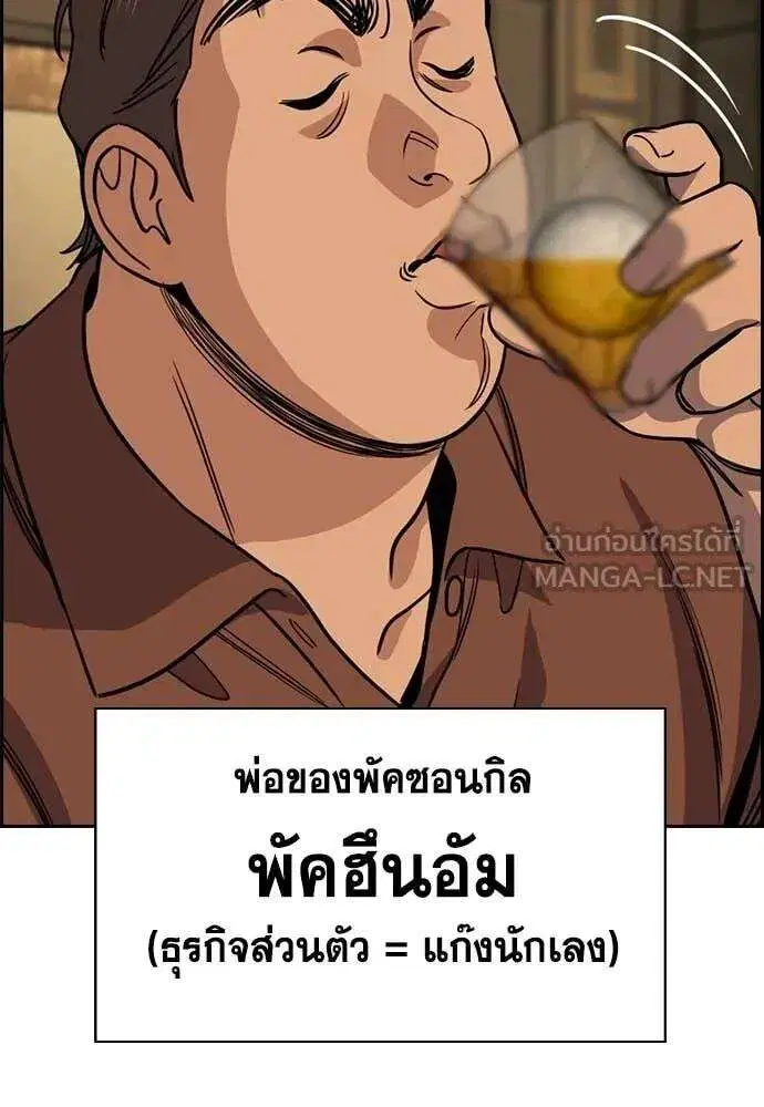 True Education ตอนที่ 227 หน้า 110