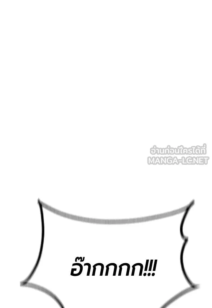 Jungle Juice ตอนที่ 178 หน้า 98