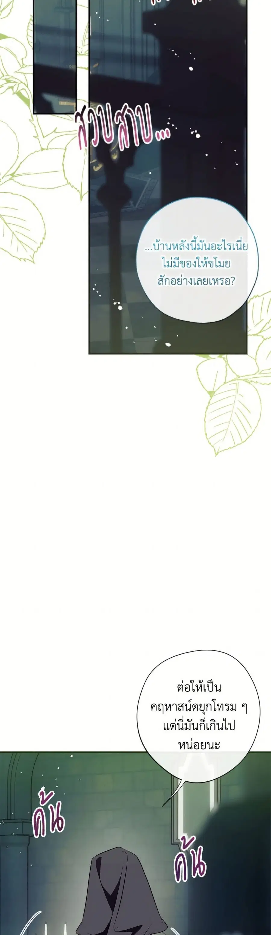 Can We Become a Family? ตอนที่ 151 หน้า 39