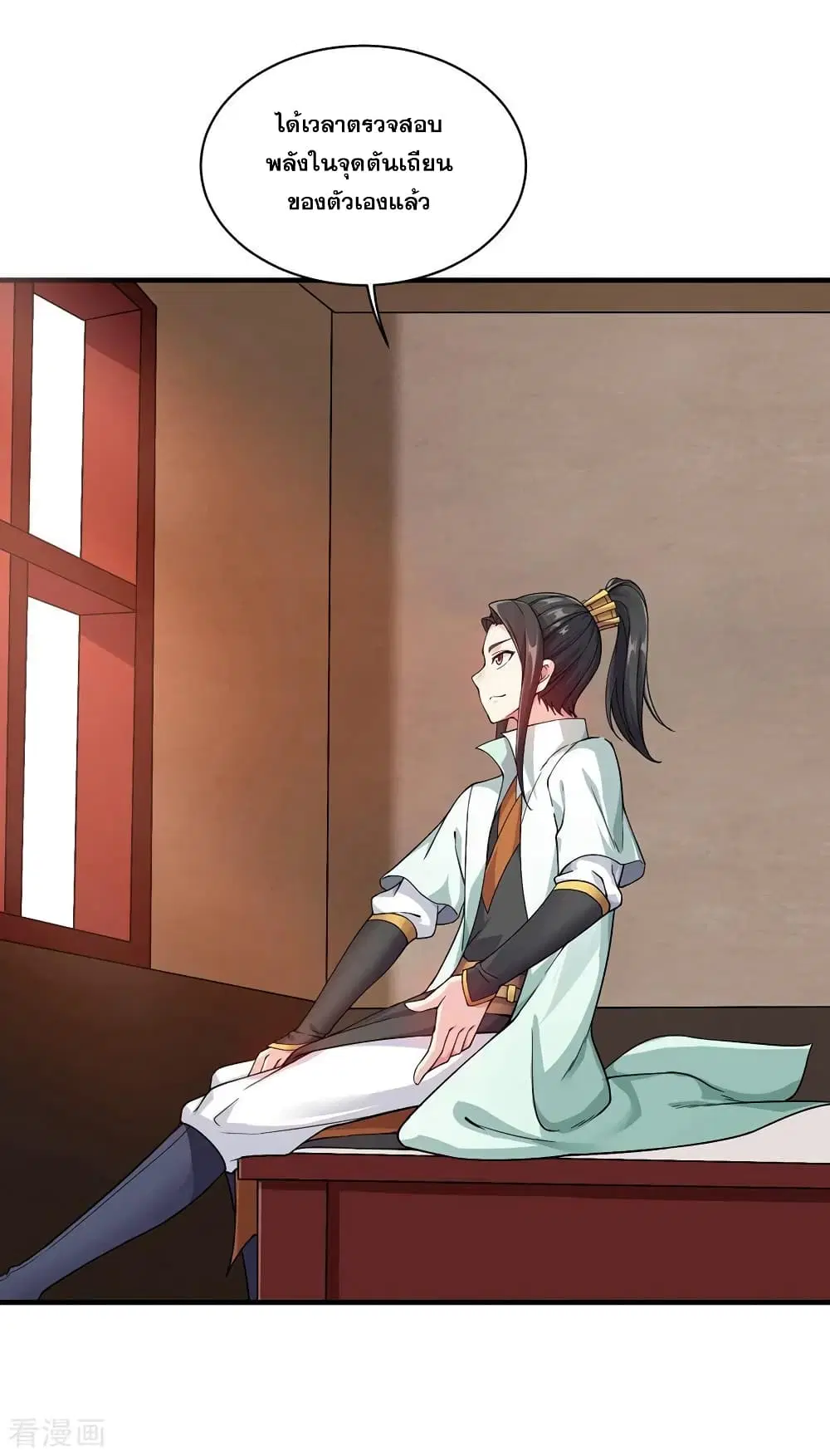 Matchless Emperor ตอนที่ 3 หน้า 7