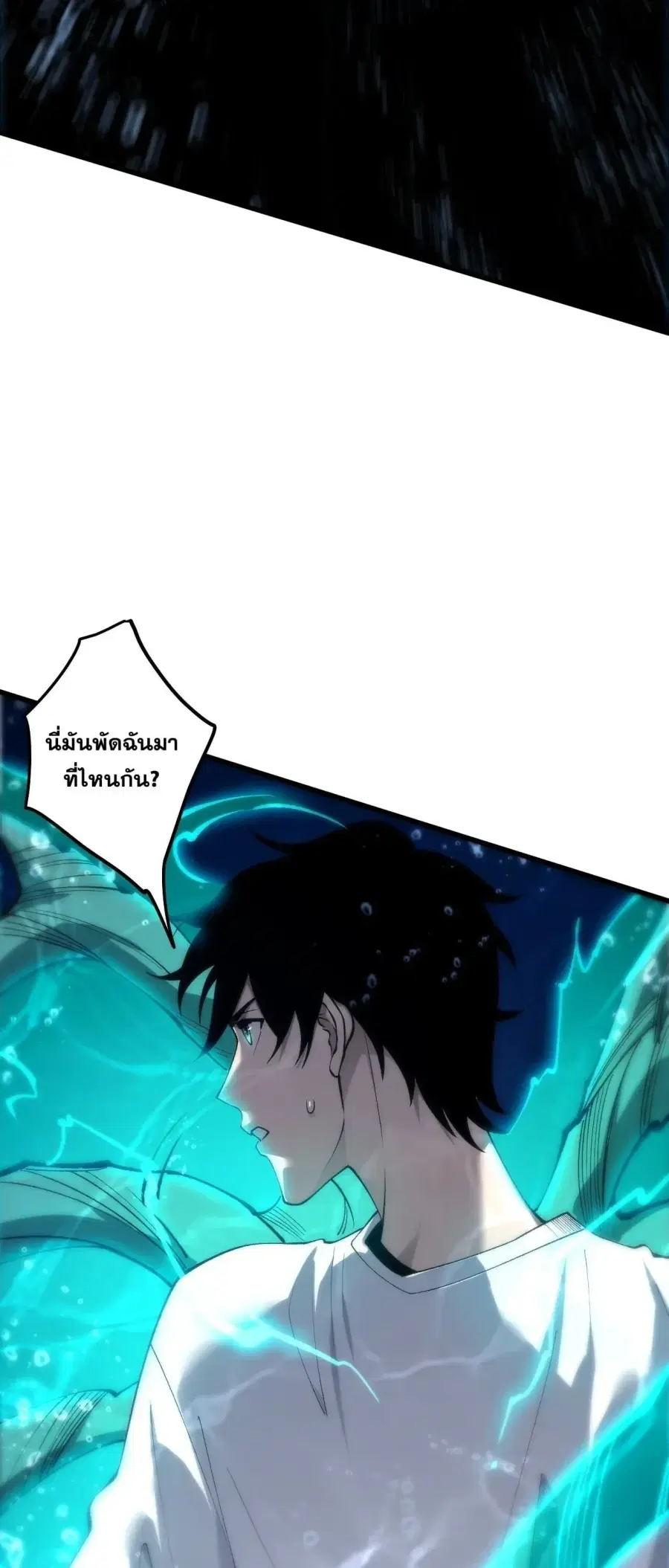 Necromancer King of The Scourge ตอนที่ 274 หน้า 31