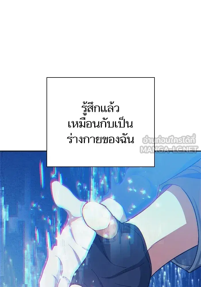 The S-Classes That I Raised (My S-Class Hunters) ตอนที่ 63 หน้า 24