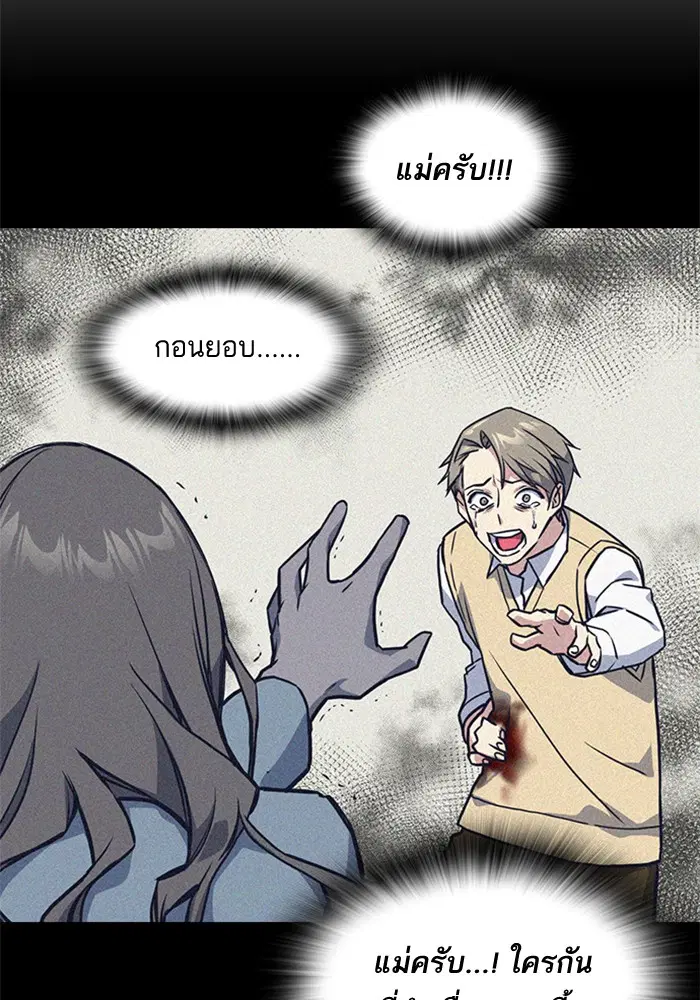 Study Group ตอนที่ 28 หน้า 74