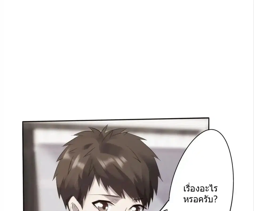 Strongest Worker ตอนที่ 9 หน้า 24