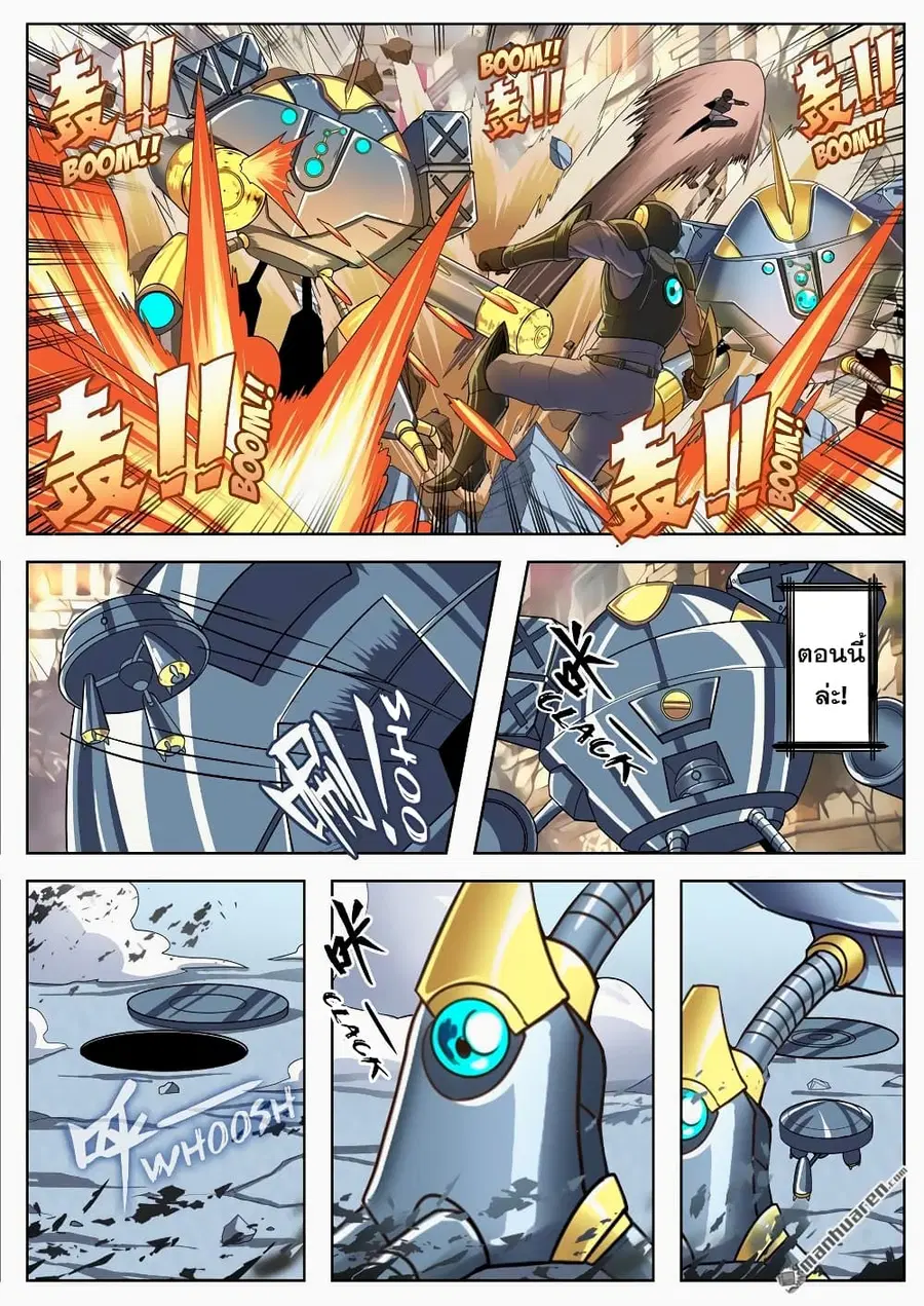 Hero? I Quit A Long Time Ago ตอนที่ 134 หน้า 19