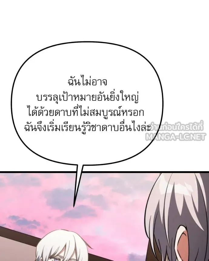 Terminally-Ill Genius Dark Knight อัศวินดำล่าท้าเวลา ตอนที่ 125 หน้า 163