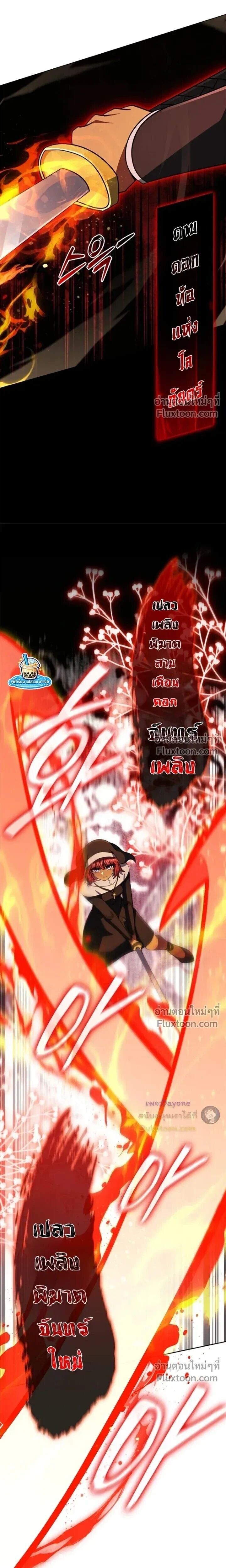 Part-Time Grim Reaper ตอนที่ 54 หน้า 16