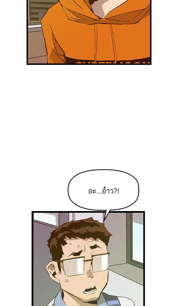 Weak Hero ตอนที่ 47 หน้า 13