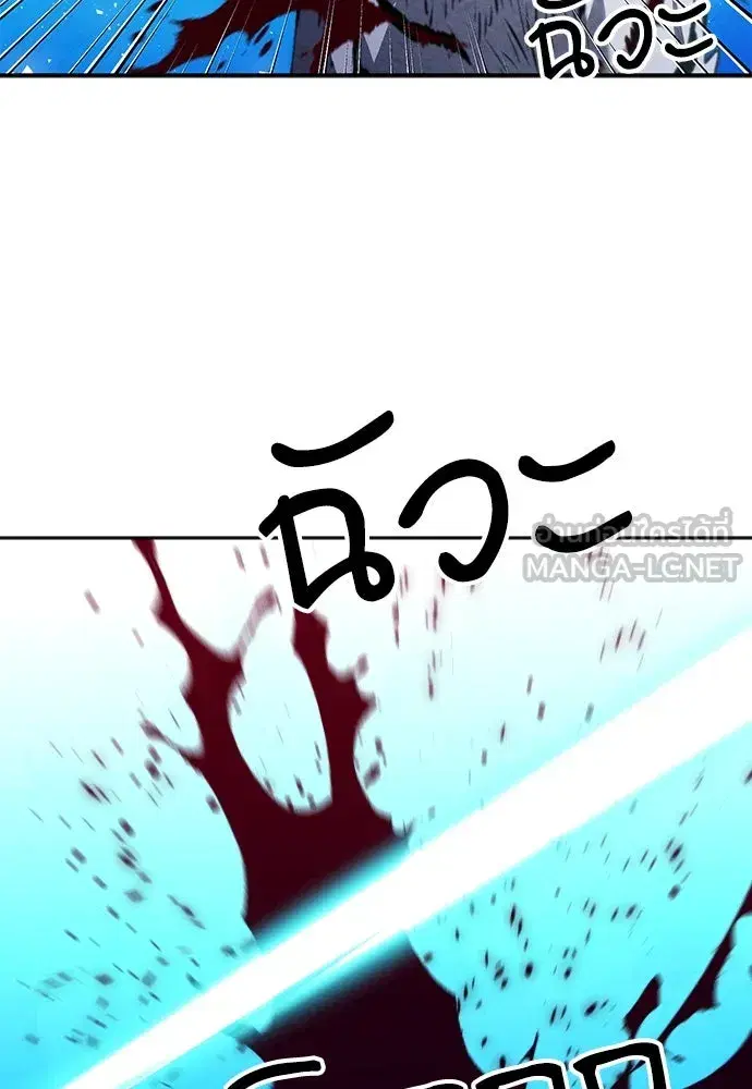 Seoul Station Druid ตอนที่ 185 หน้า 72