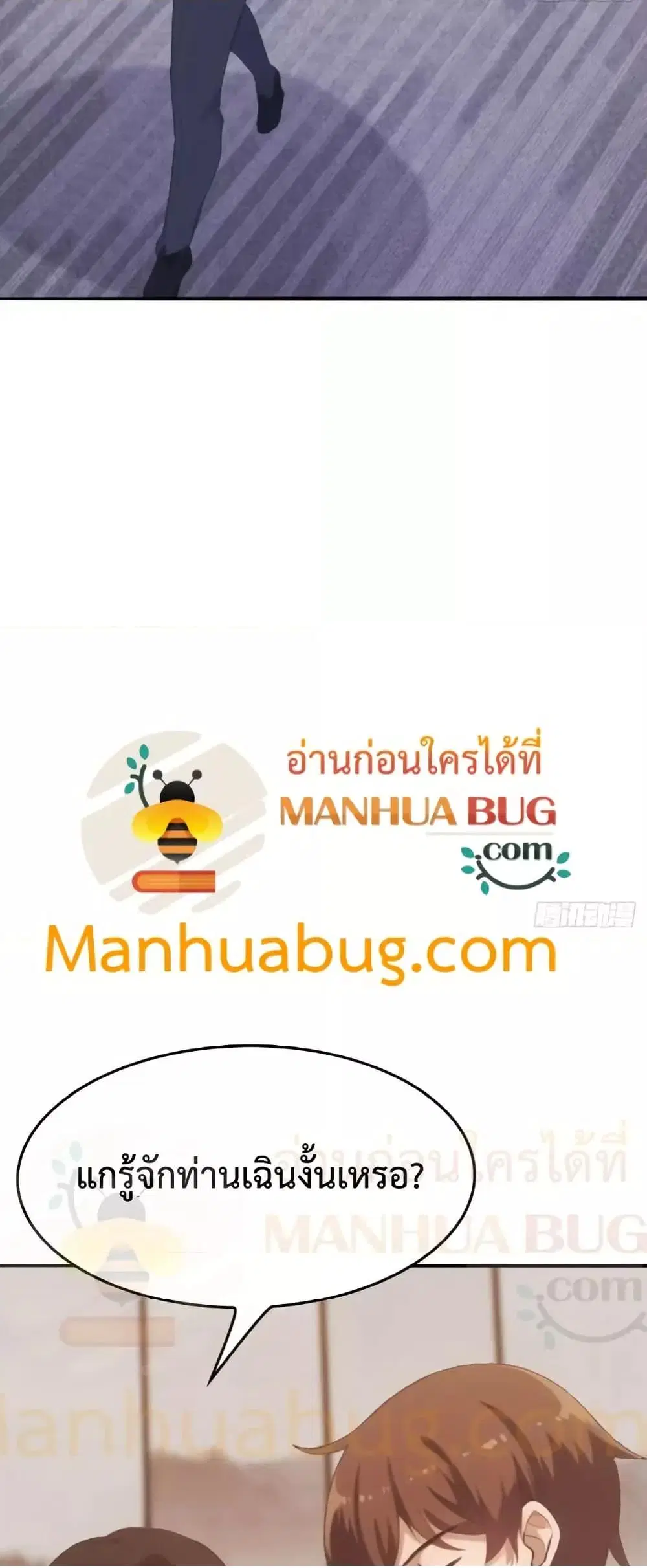 Master Cultivation Return ตอนที่ 501 หน้า 22