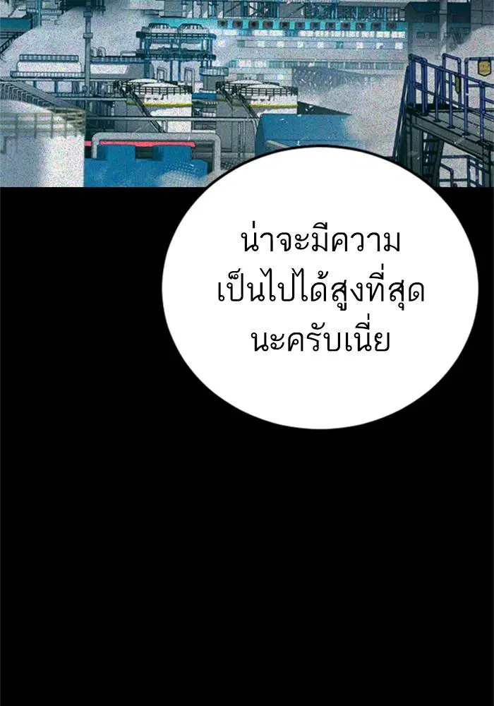 Manager Kim ตอนที่ 126 หน้า 169