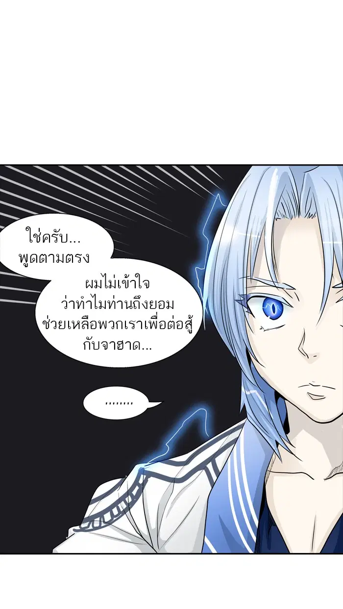 Tower of God ตอนที่ 363 หน้า 97