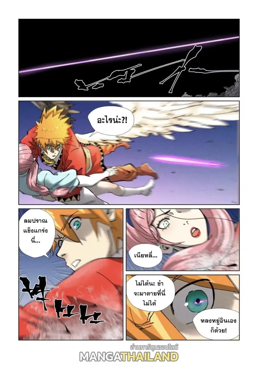 Tales of Demons and Gods ตอนที่ 419 หน้า 16